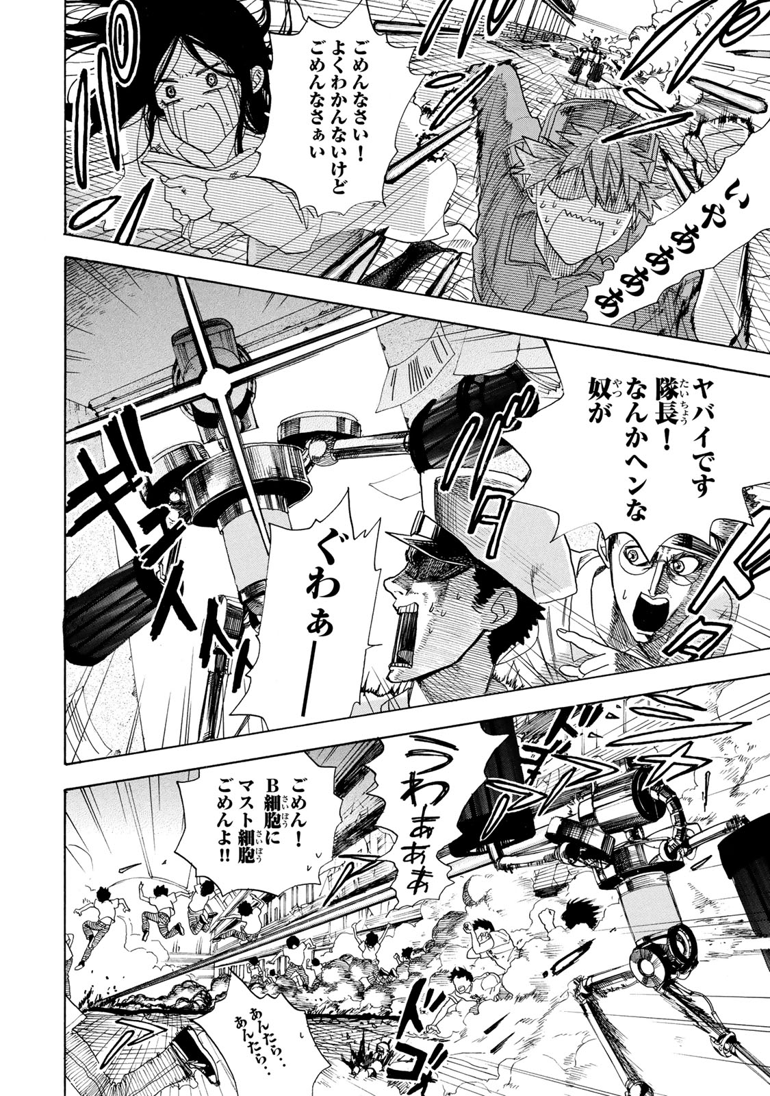 Hataraku Saibou - Chapter 2 - Page 38
